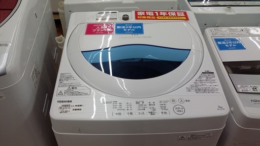 安心の6ヶ月保証つき【トレジャーファクトリー入間店】TOSHIBAの5.0kg全自動洗濯機　のご紹介！