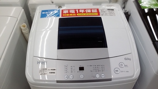 安心の6ヶ月保証つき【トレジャーファクトリー入間店】Haierの6.0kg全自動洗濯機　のご紹介！