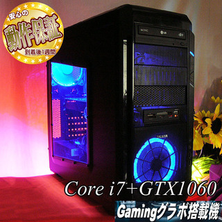 【★i7+GTX1060★快適ゲーミングPC★】フォートナイト◎