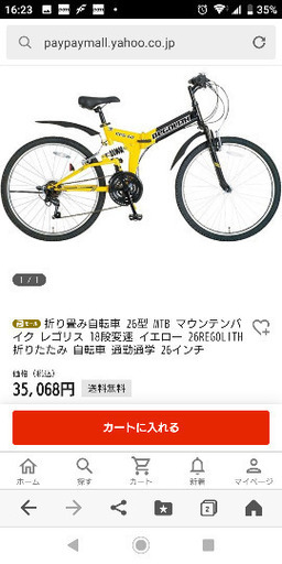 自転車