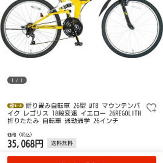 自転車