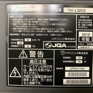 Panasonic パナソニック 液晶カラーテレビ TH-L32C2 2010年製 【公式通販】