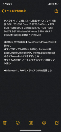 デスクトップパソコン 4画面 アーム DELL7010SF corei7 3770
