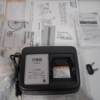 【BRIDGESTONE】AW1C38 電動アシスト三輪車(自転車) 