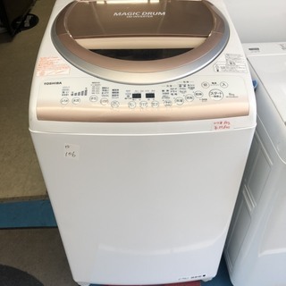 ☆中古 激安！！ 東芝　電気洗濯乾燥機　8kg　乾燥4.5kg　...