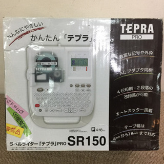 エイブイ:ラベルライターテプラPRO、SR150