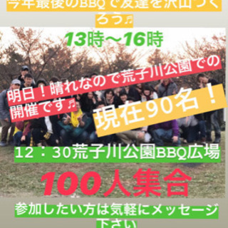 男女34:48名 11/24(日)紅葉＆コリアンBBQ🥓 