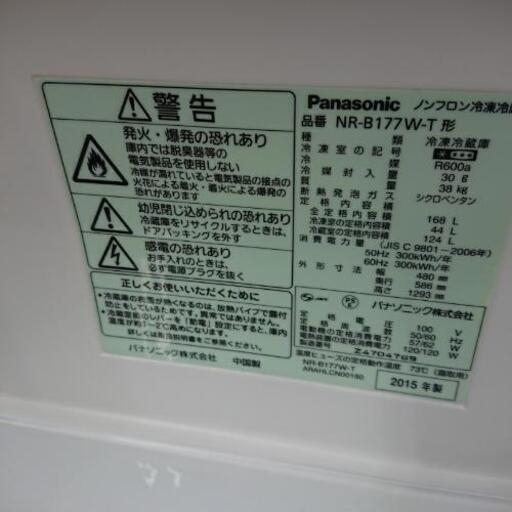 Panasonic 2ドア冷蔵庫 NR-B177W