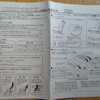 無印良品ハイバックリクライニングソファ