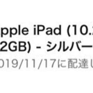 iPad 2019年発売　第7世代　32GB wifiモデル