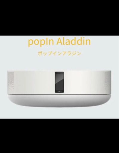 ポップインアラジン Popin AladdinプロジェクターPA18U02VN