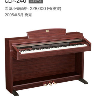 YAMAHA クラビノーバ  Clavinova 電子ピアノ C...