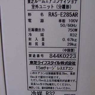 カード決済対応！19N0114 A B 値下げ！ 札幌発 引取歓迎 TOSHIBA/東芝 