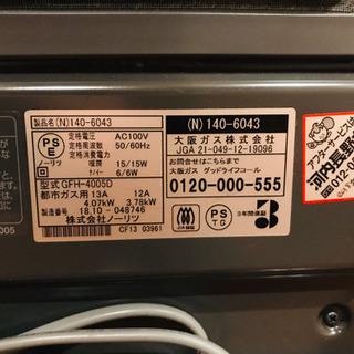 【動作確認済】 ガスファンヒーター 大阪ガス　青色 ガスファンヒーター | Joshin webショップ 通販