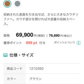 ニトリ ソファーベッド 収納付き