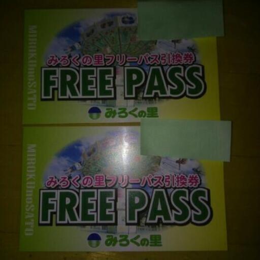 みろくの里 フリーパス引換券 取引中 Tomorou 三原のテーマパーク 遊園地の中古あげます 譲ります ジモティーで不用品の処分
