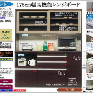 食器棚 カップボード レンジボード 1800 食器棚 カップボード レンジボード 1800