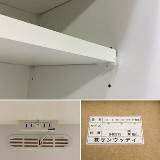 【食器棚】ジェラードⅡ  WH105 美品　A-30 食器棚】ジェラードⅡ WH105 美品 A-30