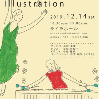 Marimba Dance Illustrationの画像