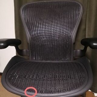 《交渉中》【最高級チェア】ハーマンミラー　アーロンチェア