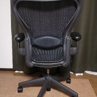 《交渉中》【最高級チェア】ハーマンミラー　アーロンチェア