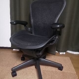 《交渉中》【最高級チェア】ハーマンミラー　アーロンチェア