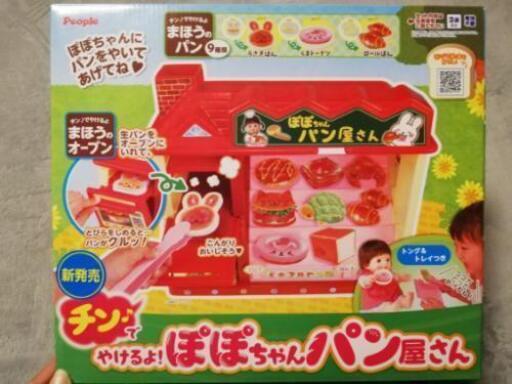 新品 ぽぽちゃんパン屋さん Miyangel 富里のおもちゃの中古あげます 譲ります ジモティーで不用品の処分