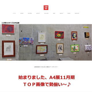 元町商店街６丁目にある素敵なアートギャラリー TEN×TEN 神戸元町 A4展11月月期開催のお知らせ - 神戸市