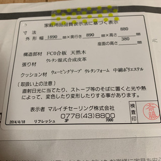 マルイチセーリング　ソファー　3人掛け