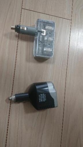 シガーライター を増やすやつと 車の中で家電のコンセントはめられるものです のり 藤が丘のアクセサリーの中古あげます 譲ります ジモティーで不用品の処分