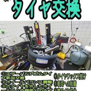 ◆◆SOLD OUT！◆◆工賃込み新品18インチ！225/55R18タイヤ交換組み換え工賃等コミコミ価格！マックストレックシエラS6