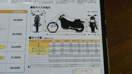 未使用 バイクカバー MCP 匠 MCP-BC003A アメリカン4L レイト商会 REIT reit 未使用 バイクカバー MCP 匠 MCP-BC003A アメリカン4L レイト商会 REIT