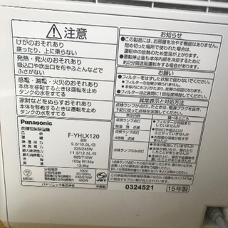 中古】Panasonic衣類乾燥除湿機 F-YHLX120パナソニック ハイブリッド