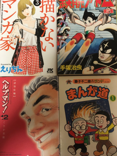 マンガ家の人生マンガ他 雄介 プロフ必読 熱田のマンガ コミック アニメの中古あげます 譲ります ジモティーで不用品の処分