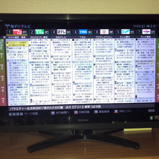 【訳あり】液晶テレビ 東芝REGZA 37Z1 + 外付HD