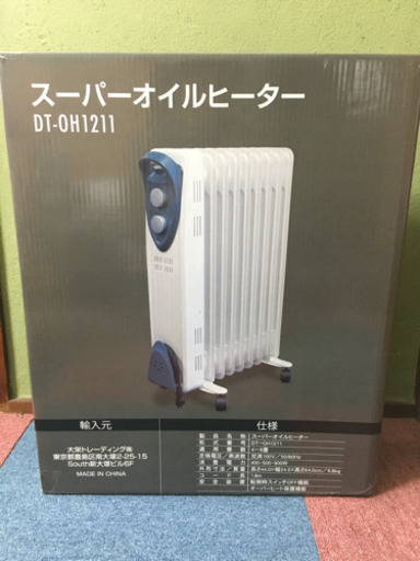 スーパーオイルヒーター新品未使用 12/10まで