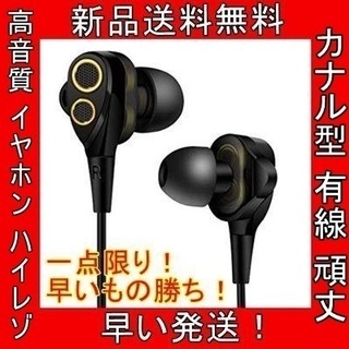 特価 イヤホン 高音質 ハイレゾ 高遮音性 iPhone And...