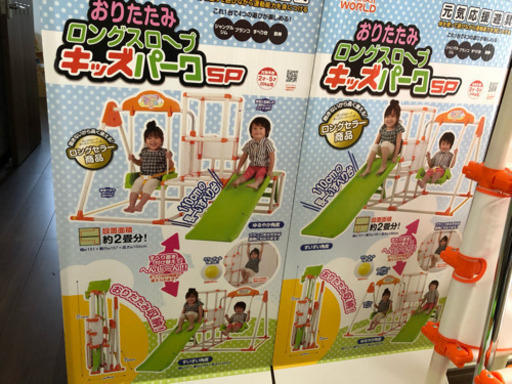 Amazon | 野中製作所 おりたたみロングスロープキッズパークSP プラス 