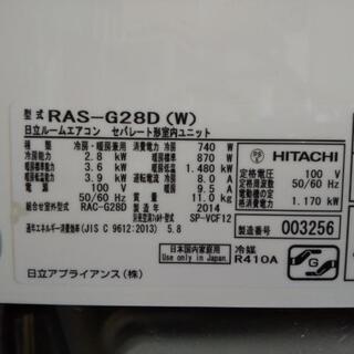 佐賀中古エアコン日立2,8KW10畳用2014年 【公式通販】