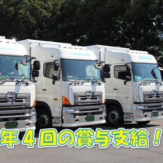 〈ルート配送店舗への冷凍車定期便〉4tトラックドライバー【MRY】