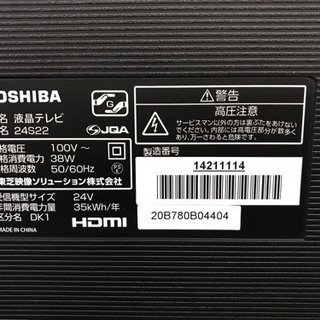 宇都宮でお買い得な家電を探すなら『オトワリバース！』テレビ 東芝 TOSHIBA 24S22 2019年製 24インチ 中古品 東芝 液晶テレビ レグザ 24型 2019年製 24S22 中古