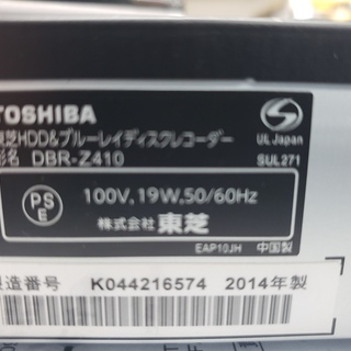 中古】東芝 ブルーレイ DBR-Z410 14年製 HDD500GB 2番組同時録画OK