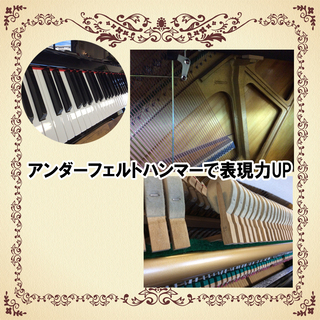 展示中　リフレッシュ済み中古　ヤマハU1H 迷ったらこれ！