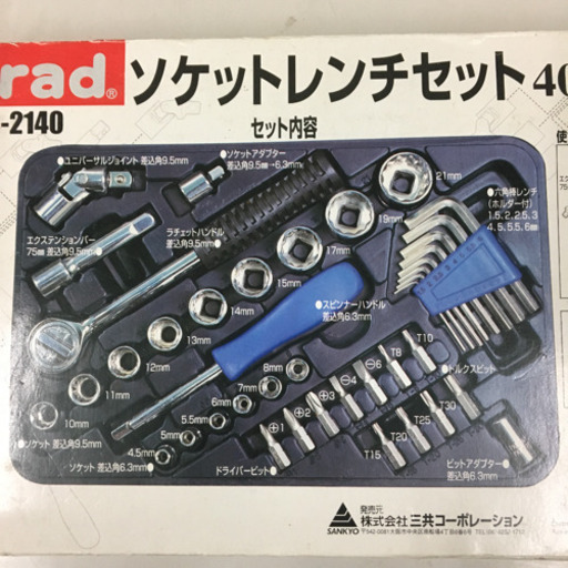 新品 Trad ソケットレンチセット 40pcs Ts 2140 工具セット ココア 高知のメンテナンス用品の中古あげます 譲ります ジモティーで不用品の処分 新品 Trad ソケットレンチセット 40pcs Ts 2140 工具セット ココア 高知のメンテナンス用品の中古あげます 譲ります ジモティーで不用品の処分