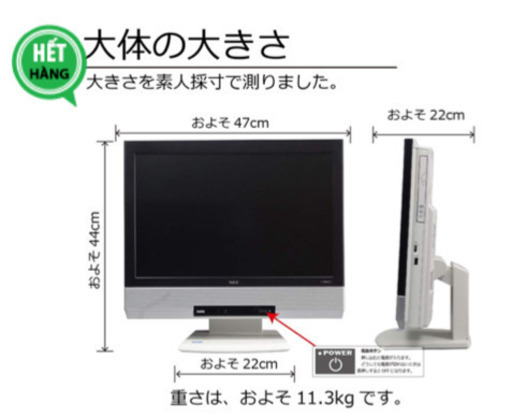 NEC】一体型デスクトップパソコン NEC VN770 一体型デスクトップ