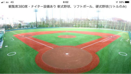 12月体験会 少年硬式野球 世田谷リトルリーグ タクミ 等々力の野球のメンバー募集 無料掲載の掲示板 ジモティー 12月体験会 少年硬式野球 世田谷リトルリーグ タクミ 等々力の野球のメンバー募集 無料掲載の掲示板 ジモティー