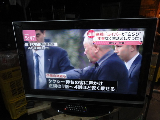 北１１３７　日立　液晶　テレビ　３２型　L32-H03B