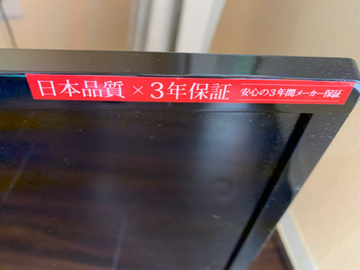 オリオン 32V型 液晶 テレビ 11/30まで - テレビ 