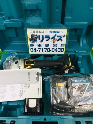マキタ(Makita) 充電式ディスクグラインダ14.4V 100mm ゴールド GA403DSP1【リライズ野田愛宕店】【店頭引取限定】【未使用品】１点限り早い者勝ち！