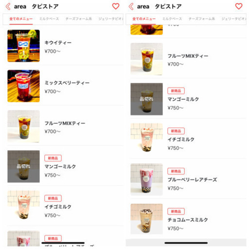 黒糖タピオカデリバリー専門店 佐藤まさのり 平塚のグルメの無料広告 無料掲載の掲示板 ジモティー